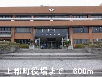 上郡町役場まで600m
