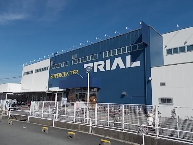 スーパーセンタ―トライアルまで240m