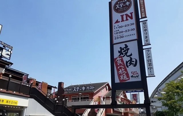 ステーキガスト様まで400m