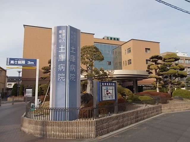 土庫病院まで350m
