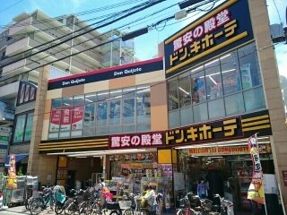 ドン・キホーテ香里園店様まで600m