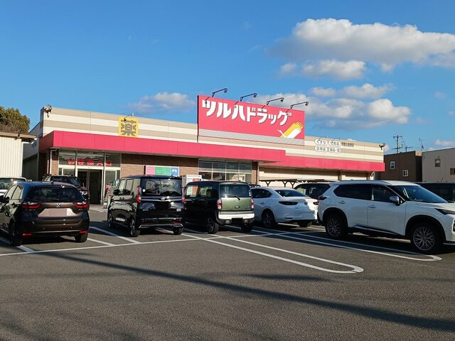 ツルハドラッグ塩屋店様まで550m