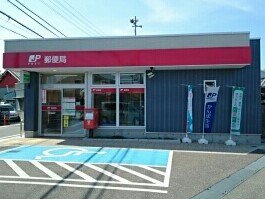 藤井郵便局様まで800m