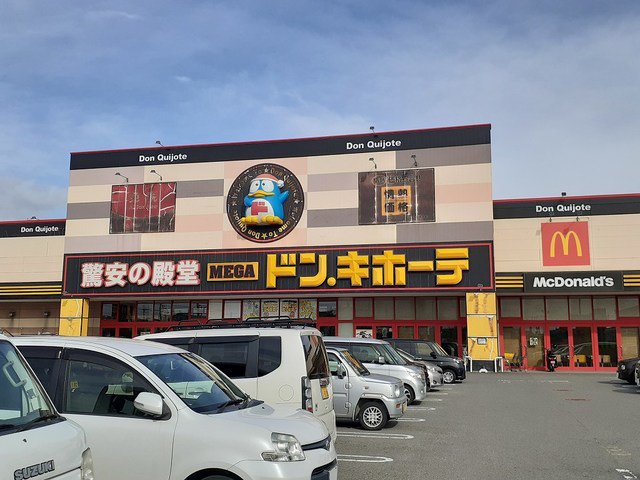 MEGAドンキホーテ次郎丸店様まで800m