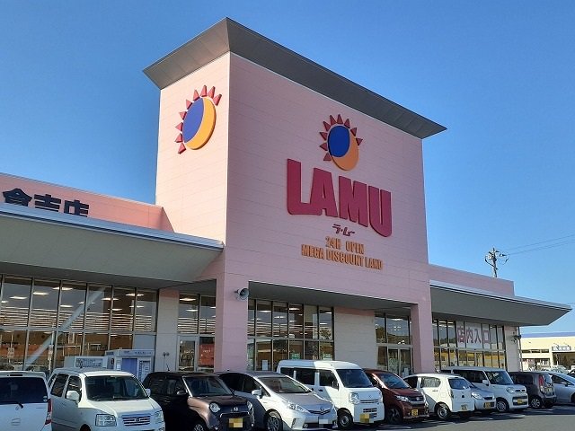 ラ・ムー 倉吉店まで850m