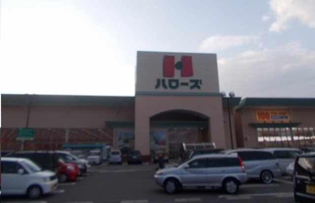 ハローズ六条店さんまで2000m