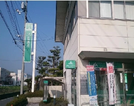 ＪＡ広島市　安店まで300m