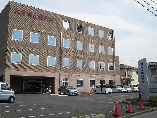 大分消化器内科まで750m