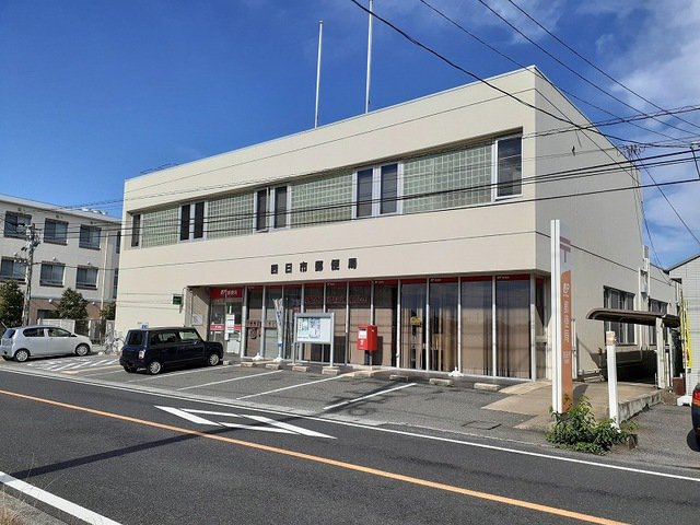 四日市郵便局まで600m