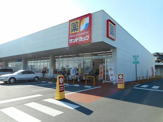 サンドラッグ取手店まで320m