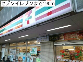 セブンイレブンまで190m