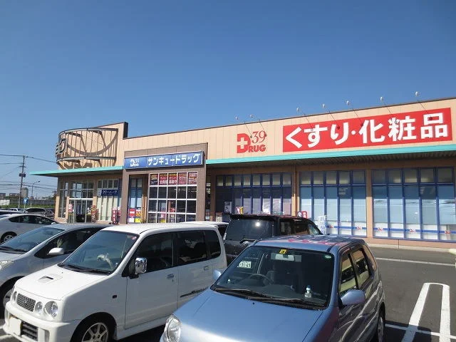 サンキュードラッグまで600m
