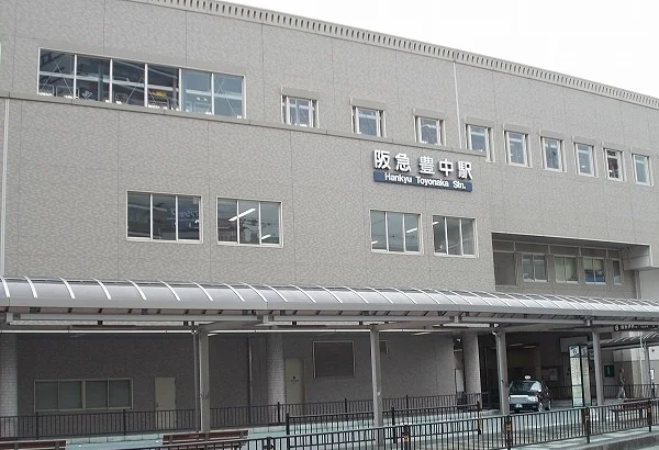 阪急宝塚線豊中駅まで860m