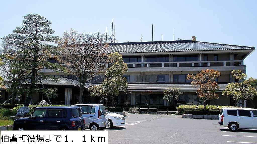 伯耆町役場まで1100m