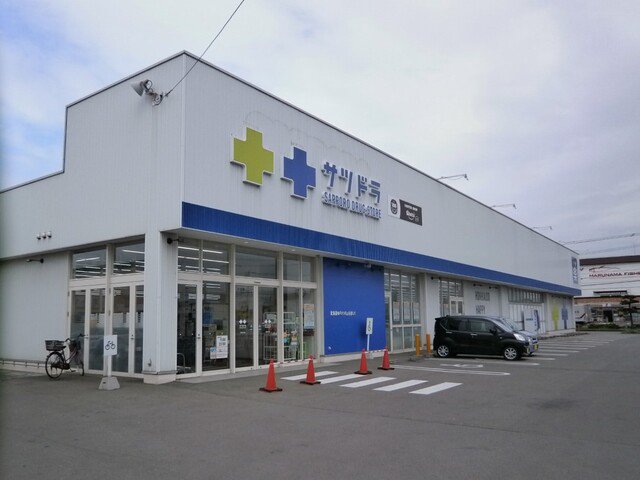 サツドラ函館日の出店まで550m