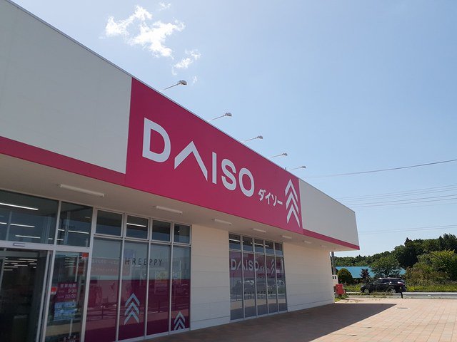 ダイソー　友部スクエア店まで1180m