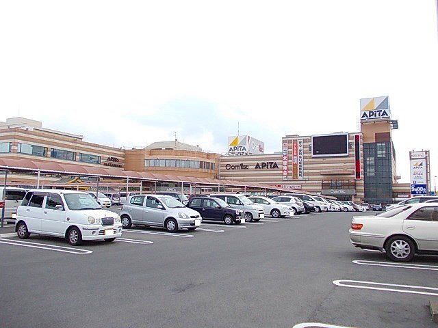 アピタまで700m