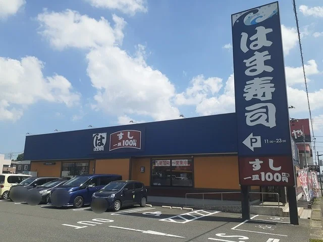 はま寿司まで270m