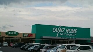 カインズホーム大利根店まで3260m