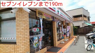 セブンイレブンまで190m