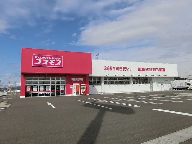 コスモモス真正店まで550m