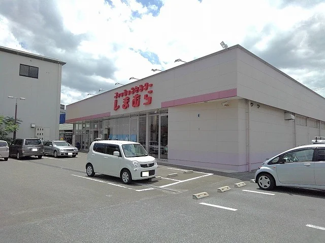 しまむら石和店まで900m