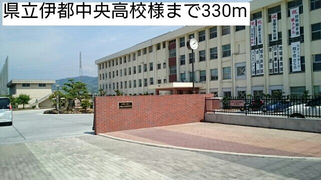 県立伊都中央高校様まで330m