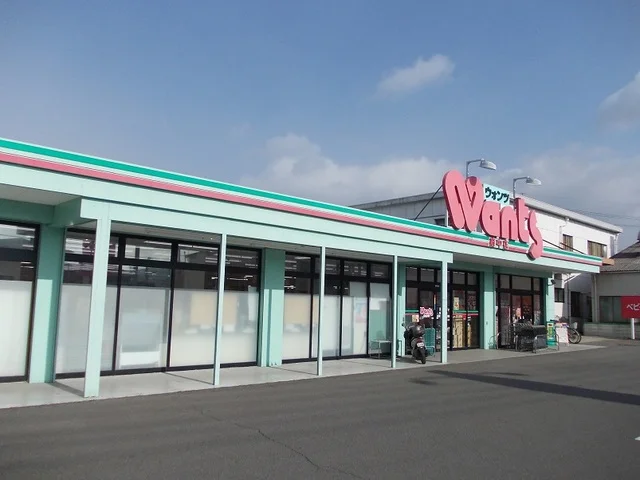 ウォンツ府中店まで650m