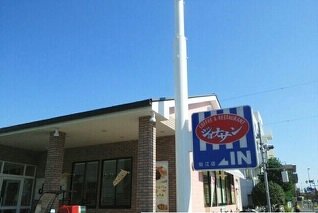 ジョナサンまで840m