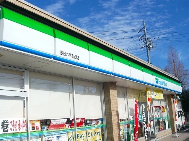 ファミリーマートまで600m