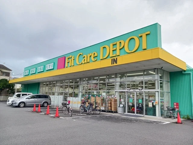 FitCareDEPOT菅生店まで500m