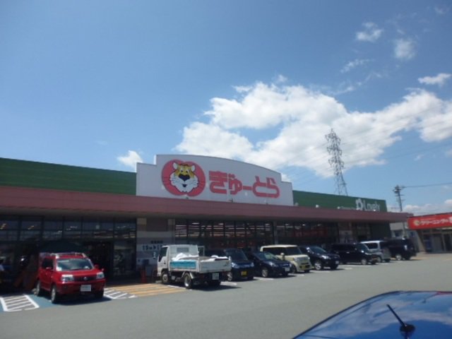 ぎゅーとらまで350m