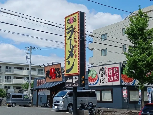 丸源ラーメン宮前平店まで800m