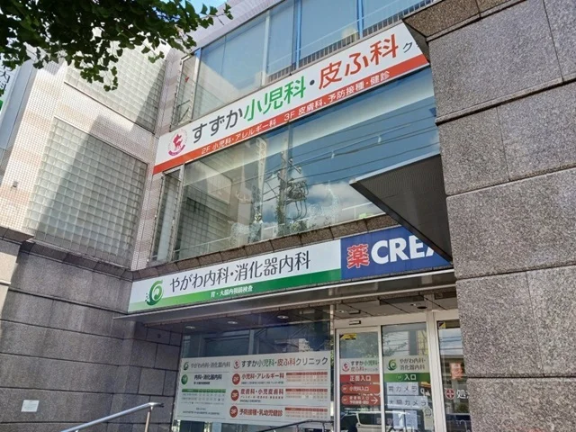 やがわ内科・消化器内科まで750m