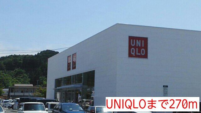 UNIQLOまで270m