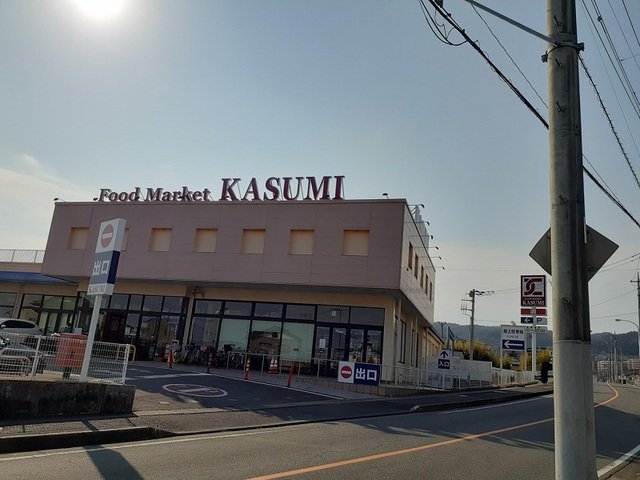 カスミ東大沼店まで900m