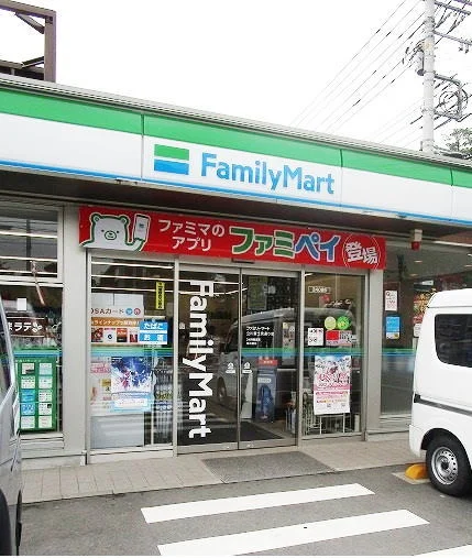 ファミリーマートまで400m
