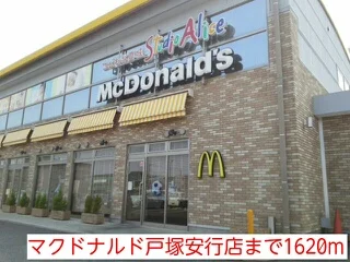 マクドナルド戸塚安行店まで1620m