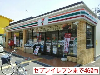 セブンイレブンまで460m