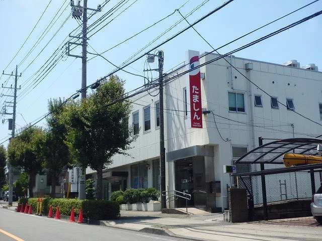 多摩信用金庫まで850m