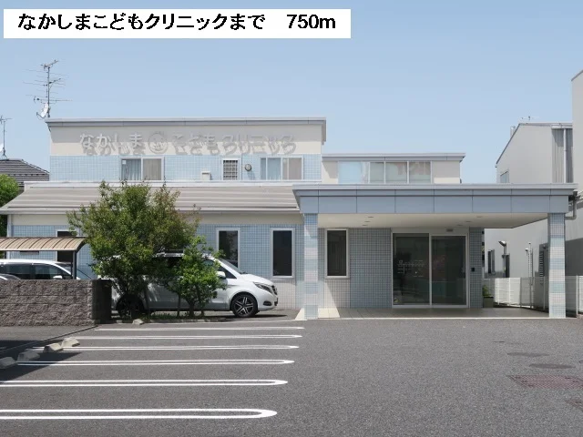 なかしまこどもクリニックまで750m