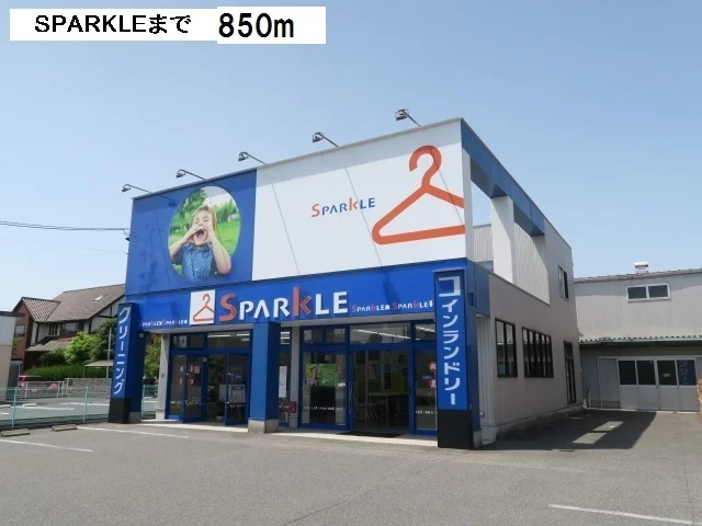 SPARKLEクリーニング瑞穂まで850m