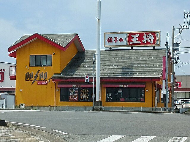 餃子の王将まで1400m