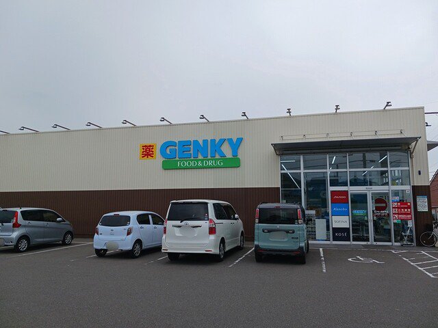 ゲンキー 和田東店まで650m