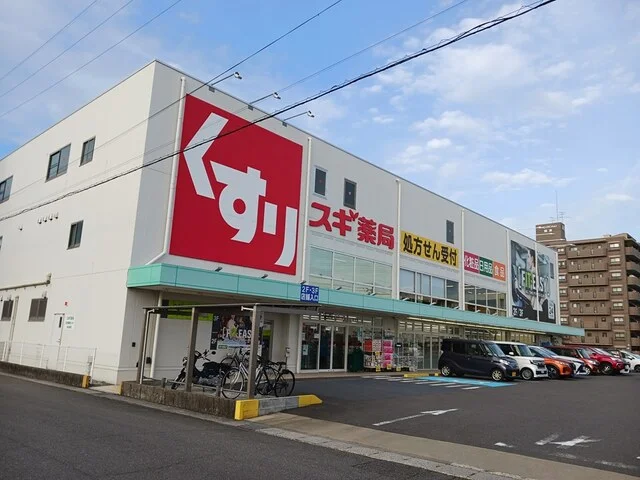 スギドラッグ柳津店まで96m