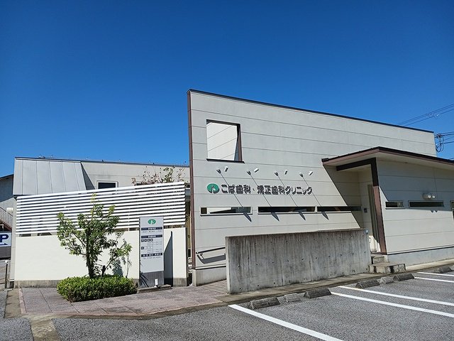 こば歯科・矯正歯科クリニック様まで150m