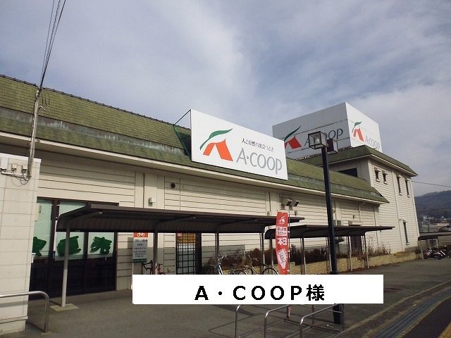 Aコープまで780m