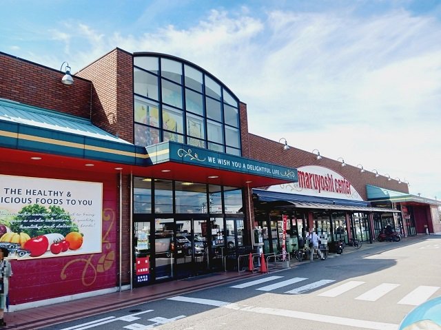 マルヨシセンター伊予店様まで1100m