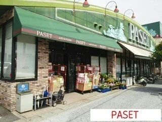 PASETまで920m
