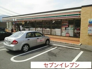 セブンイレブンまで860m